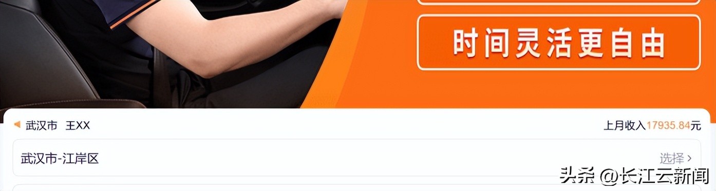 网约车月入过万是真的吗,专家说网约车月入过万