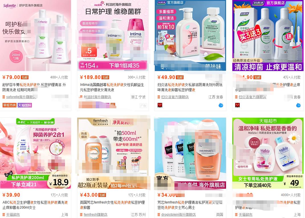 内裤清洗液预防hpv,女性使用私护抑菌洗液好吗