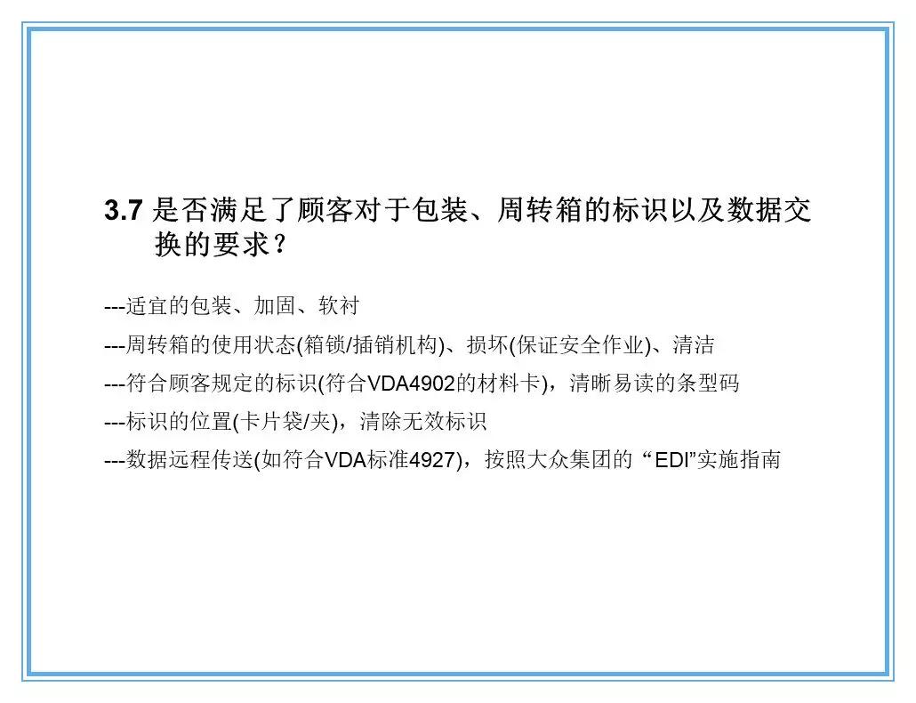 供应商质量管理258页ppt,供应商质量培训ppt