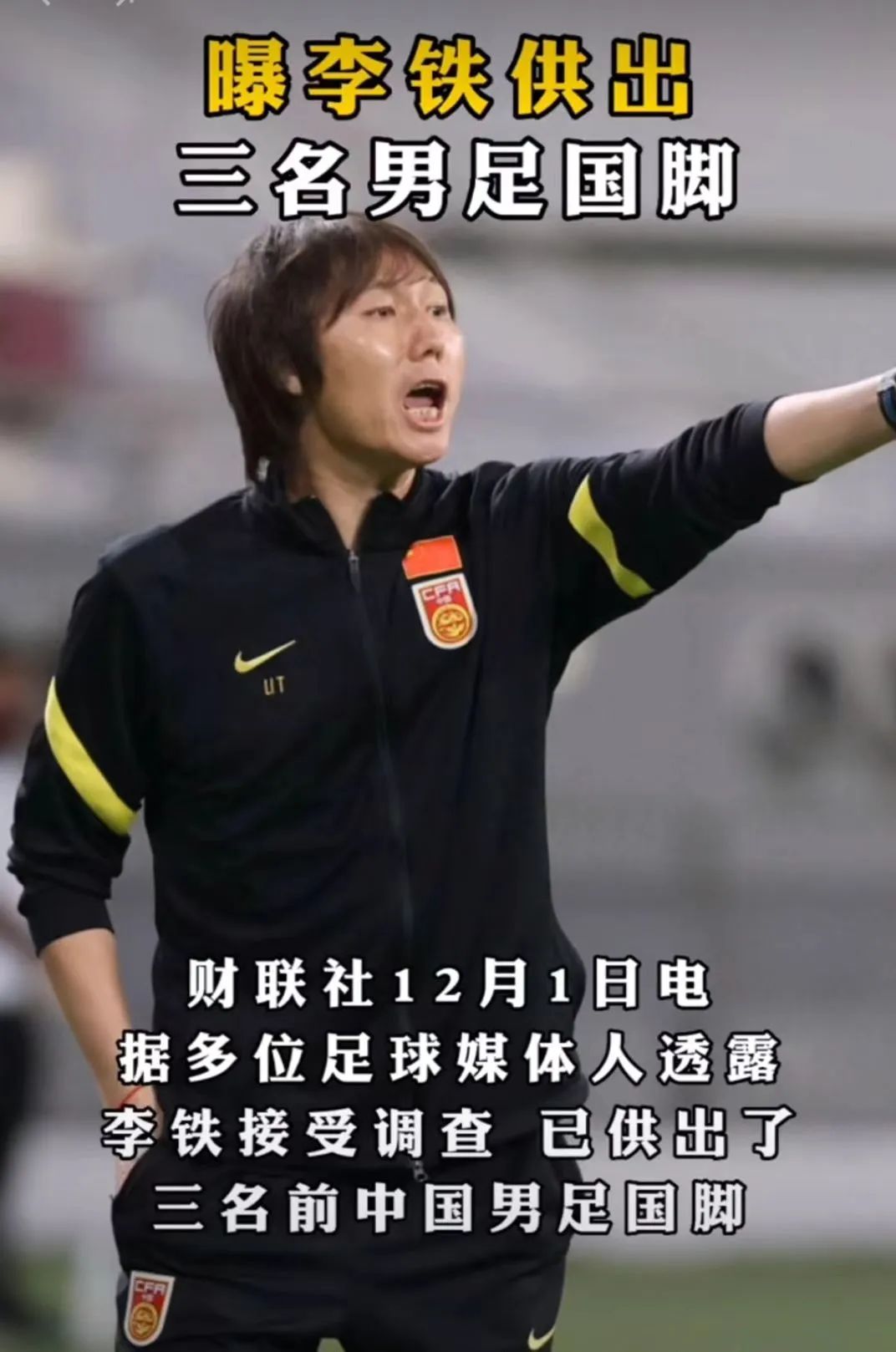 西虹市首富讽刺足球,西虹市首富足球耻辱柱