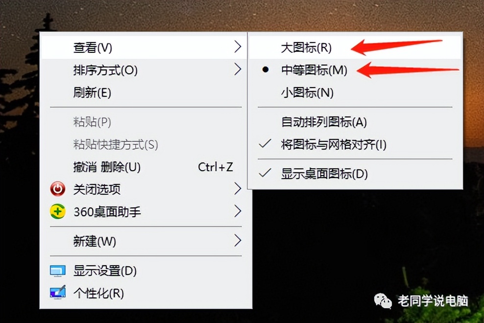 苹果电脑桌面图标大小设置,更改电脑桌面图标文字大小