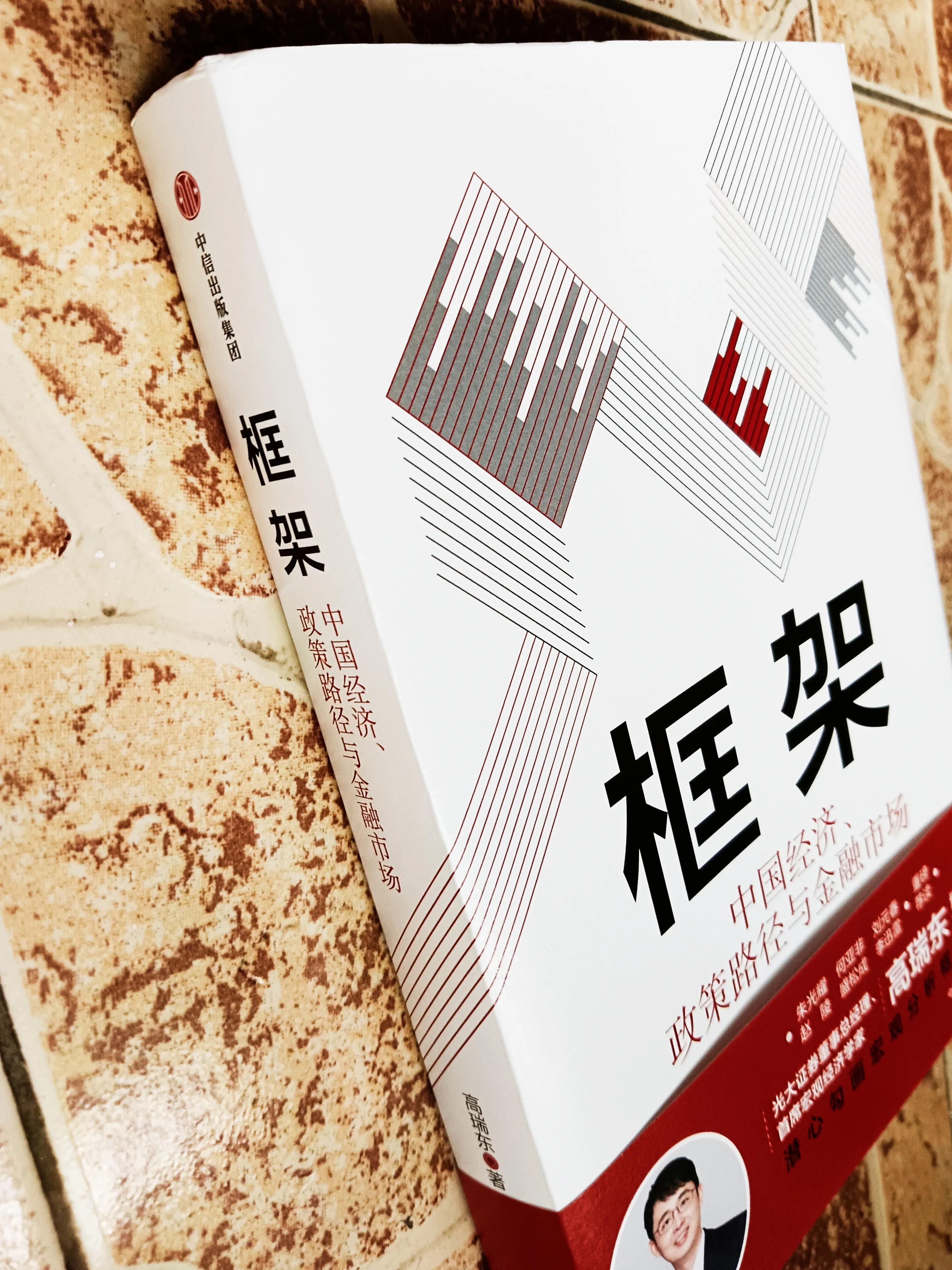 关于宏观经济学的书籍,适合初学者看的宏观经济学教材