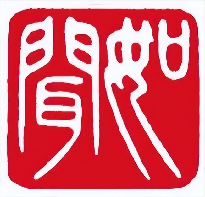 一起聊聊关于公司印章那些事儿