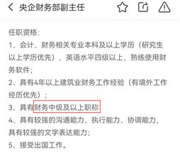 基层会计如何提高核心竞争力？这个双buff你必须拥有