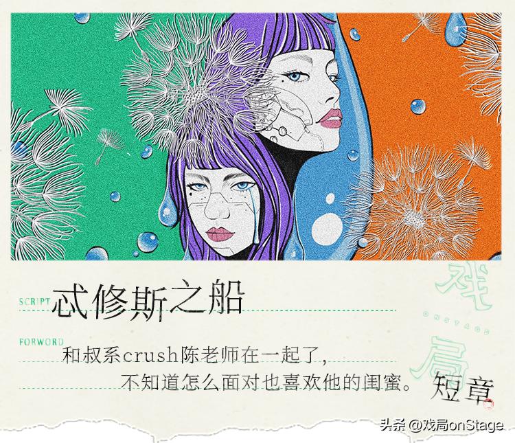 如果她不是黄珊珊,那么她是谁?|忒修斯之船03