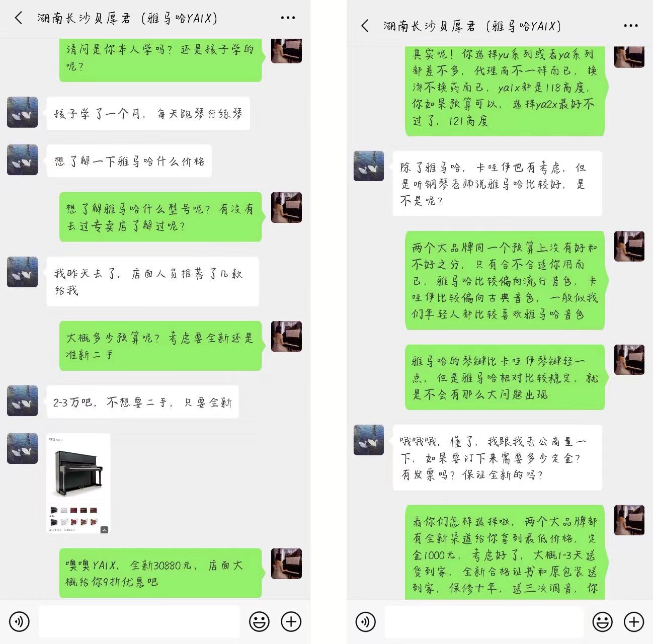 预算2万买雅马哈钢琴,卡瓦依和雅马哈钢琴