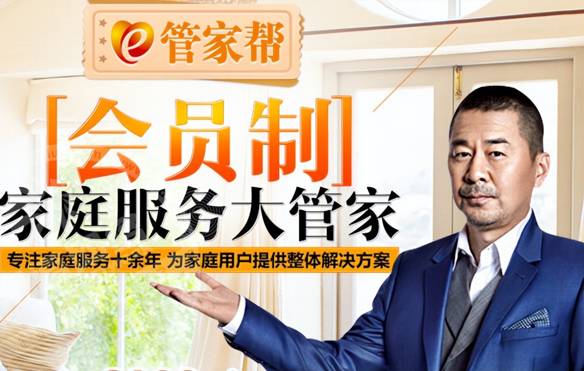 家政加盟项目推荐2021排行榜,3线城市开家政需要加盟什么品牌