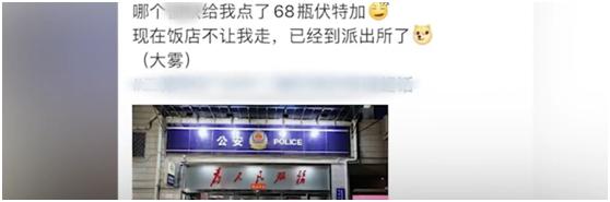 博主晒点餐码被网友疯狂下单,北京一博主不小心晒出点餐码