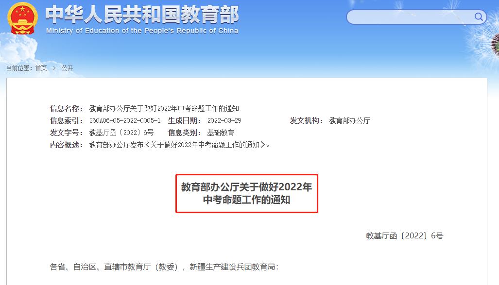 全省统一命题中考的省份有哪些省,中考全省统一命题难度怎样啊