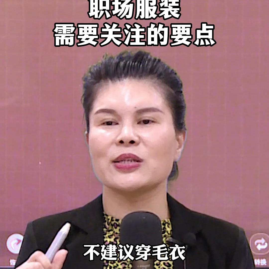 销售穿着打扮很重要,销售满场要注意什么