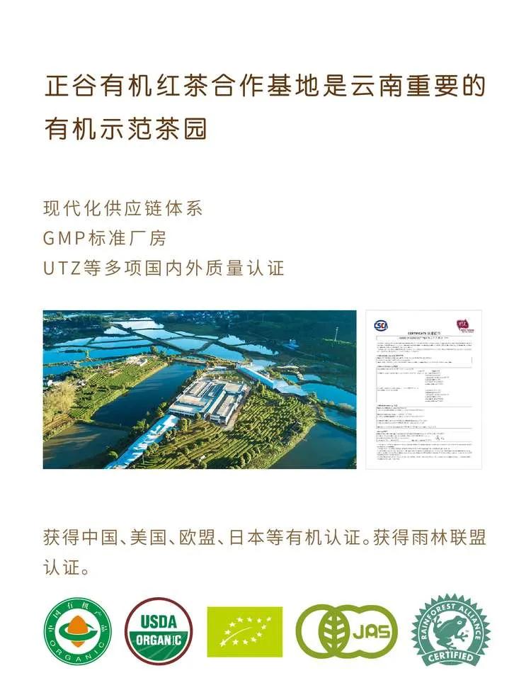 正谷有机滇红,正谷滇红