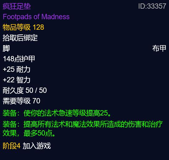 怀旧服惩戒骑p4阶段毕业装备,魔兽世界怀旧服一些好玩的东西