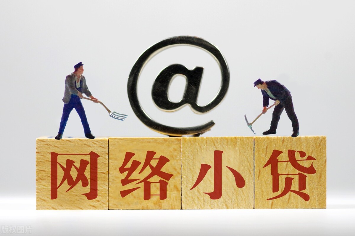 现在互联网小贷平台合法吗,什么是互联网小贷