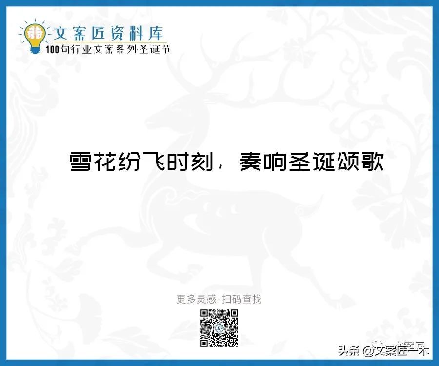圣诞节文案10字祝福语,圣诞节文案朋友圈配图