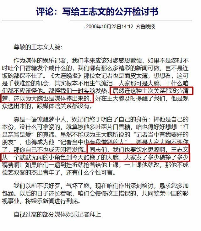 刘嘉玲遭绑架，王志文险被封杀，2000年的娱乐圈一瓜接一瓜！