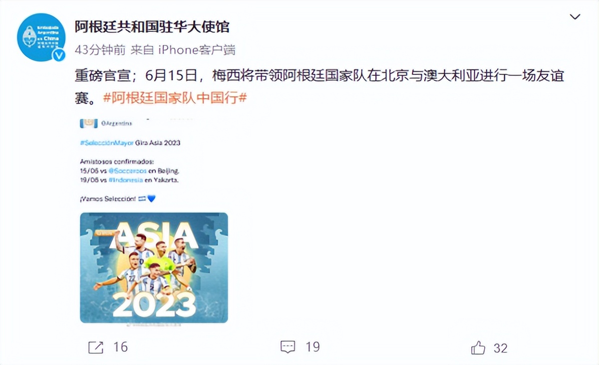 梅西要来北京,梅西抵达北京什么时候比赛直播