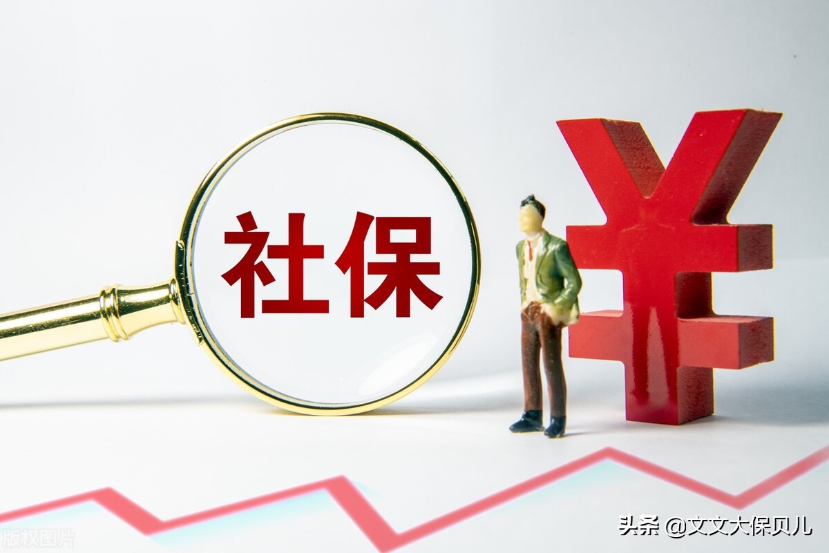 自由职业的人怎么交社保,不想打工了社保怎么办