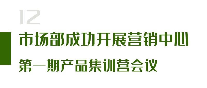 创新中药——苏可安药业7月要闻盘点