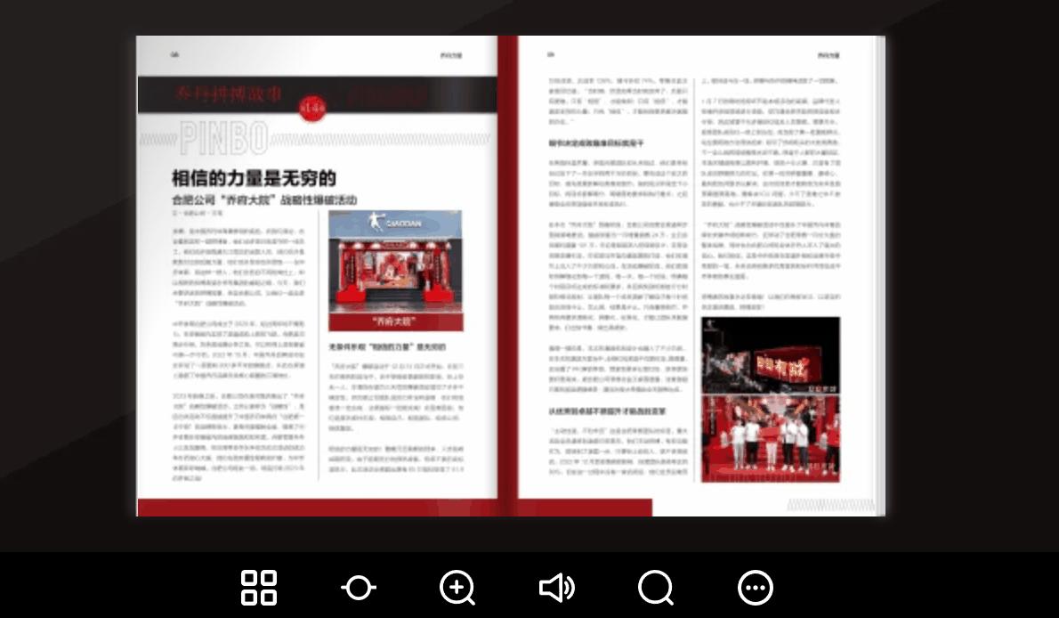 制作微信电子书用什么工具比较好,试试它|万彩特效大师