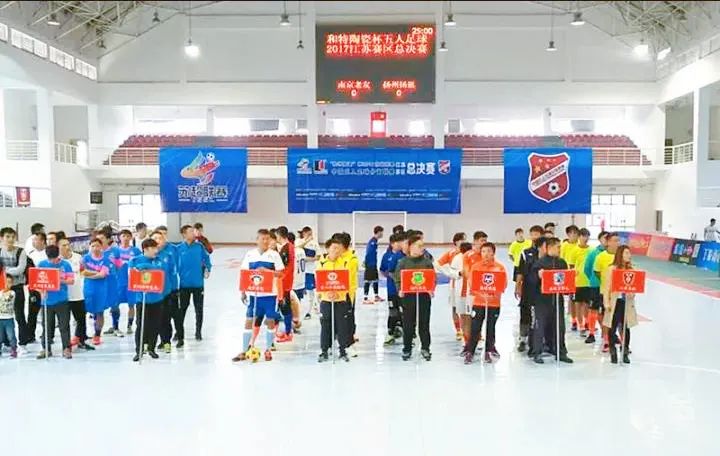 江苏省锦标赛决赛,江苏省足协杯决赛