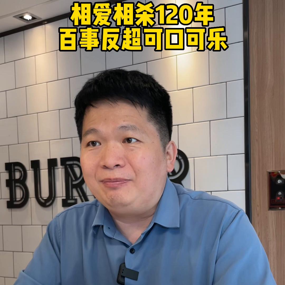 百事可乐是怎么赢过可口可乐,可口可乐和百事可乐的营销对比