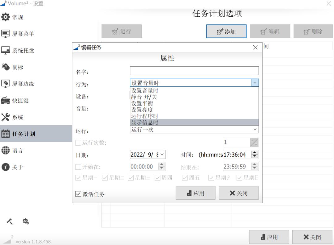 音量放大器volume官方免费版,volume音量增强汉化版