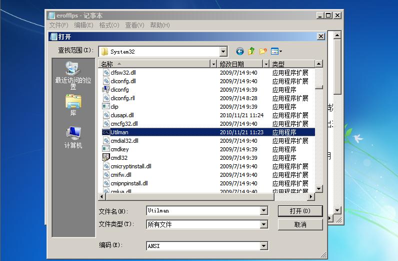 不借助任何工具破解win7登陆密码