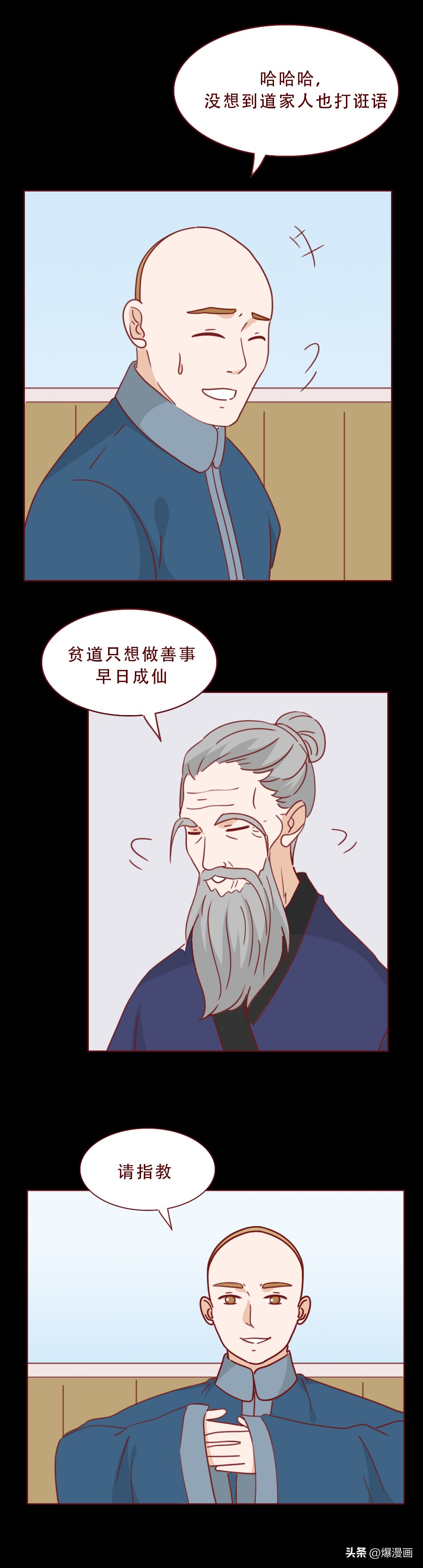 爸爸为了满足私欲，让9岁的女儿染上了怪病，人性漫画