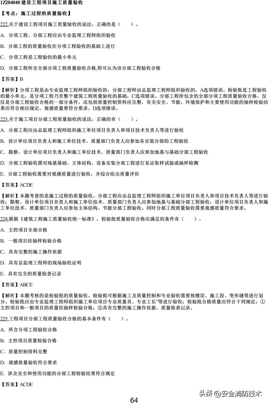 2021一级建造师项目管理知识点,2019一级建造师工程项目管理真题