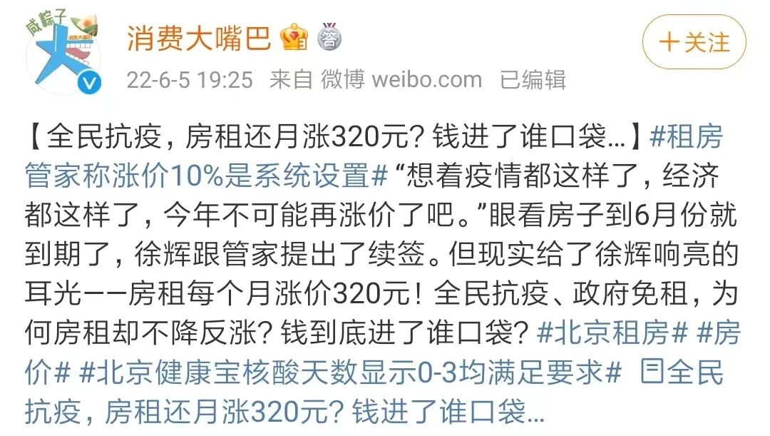疫情下逆势涨房租的原因,房租普遍大幅下跌