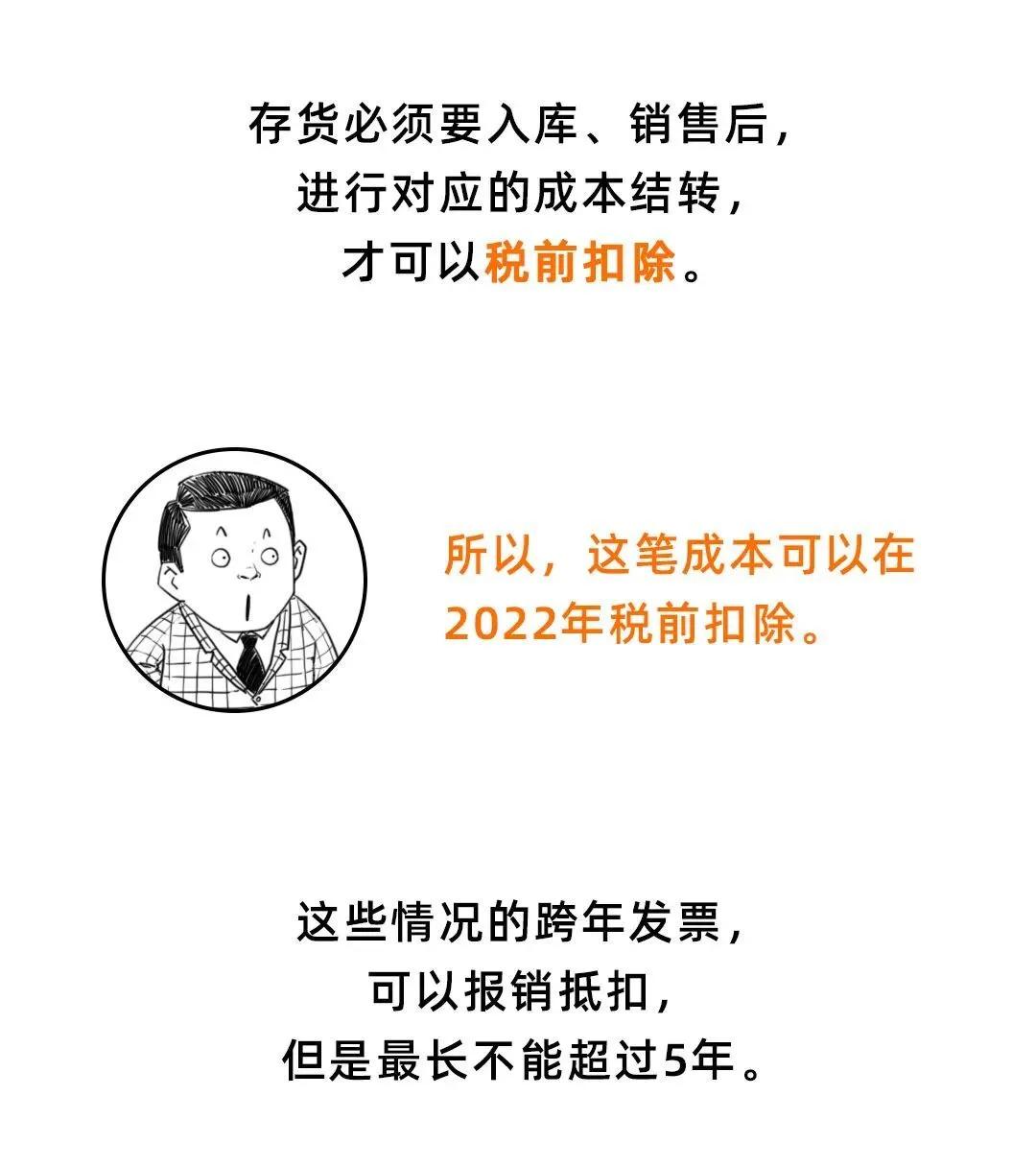 跨年增值税发票如何报销,跨年发票需要纳税调整吗