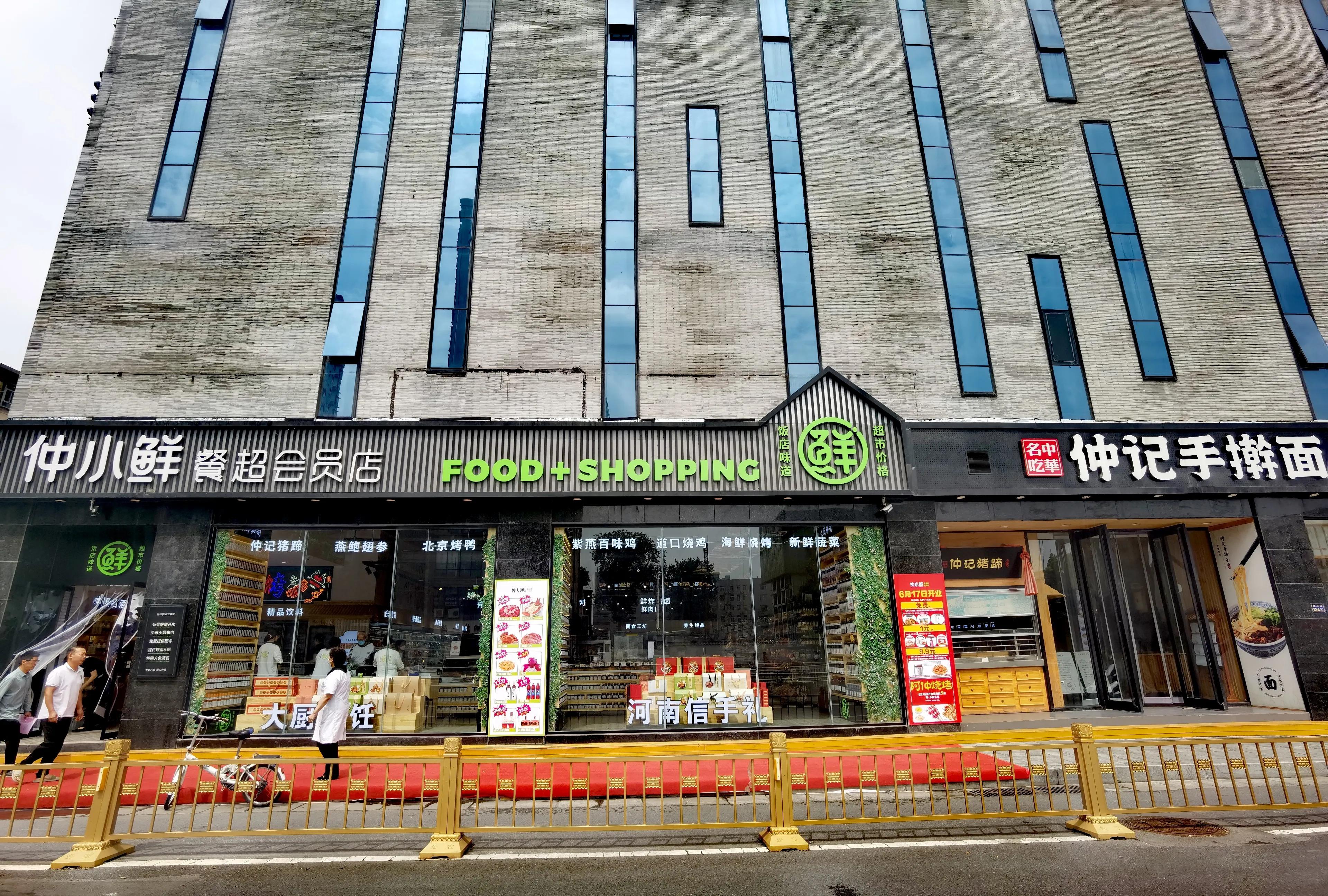 仲小鲜食堂价格,仲小鲜公司