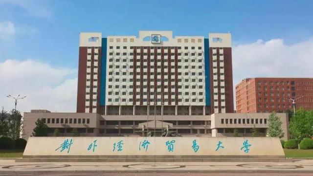 上外贸和上财哪个好考,上财和中财哪个难考