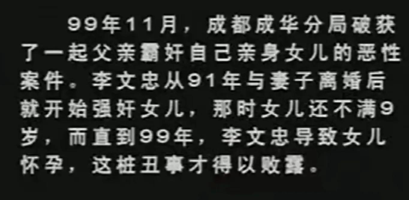 *兽禽**父亲霸奸8岁女儿长达8年，到16岁怀孕，逼死亲爹逼疯亲妈
