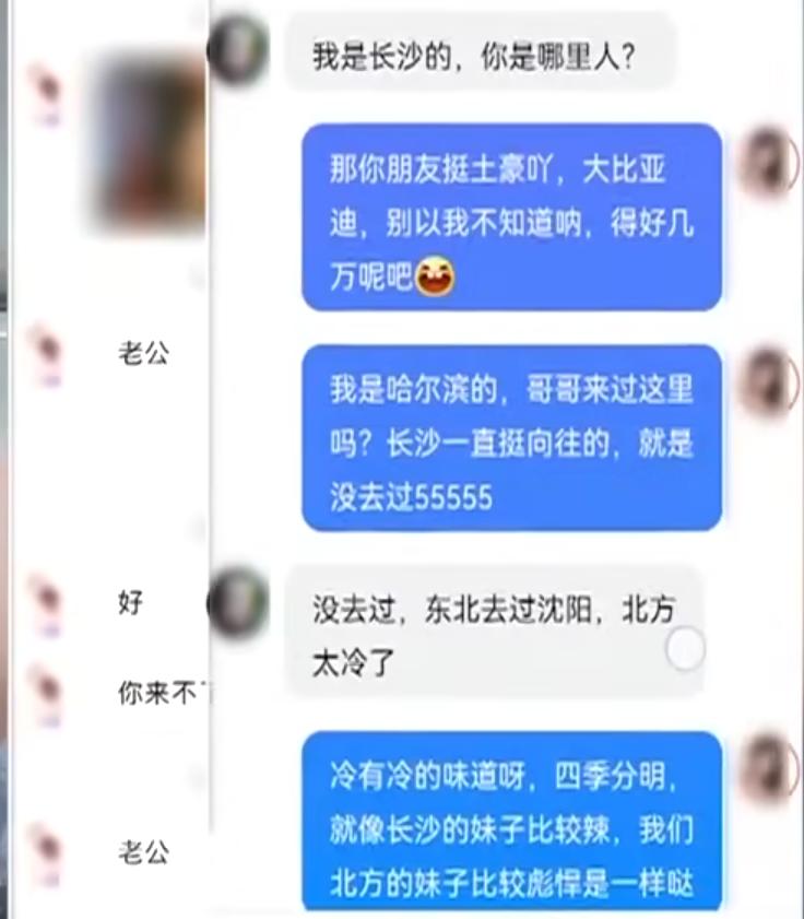 315曝光女主播被骗人,315女主播骗局