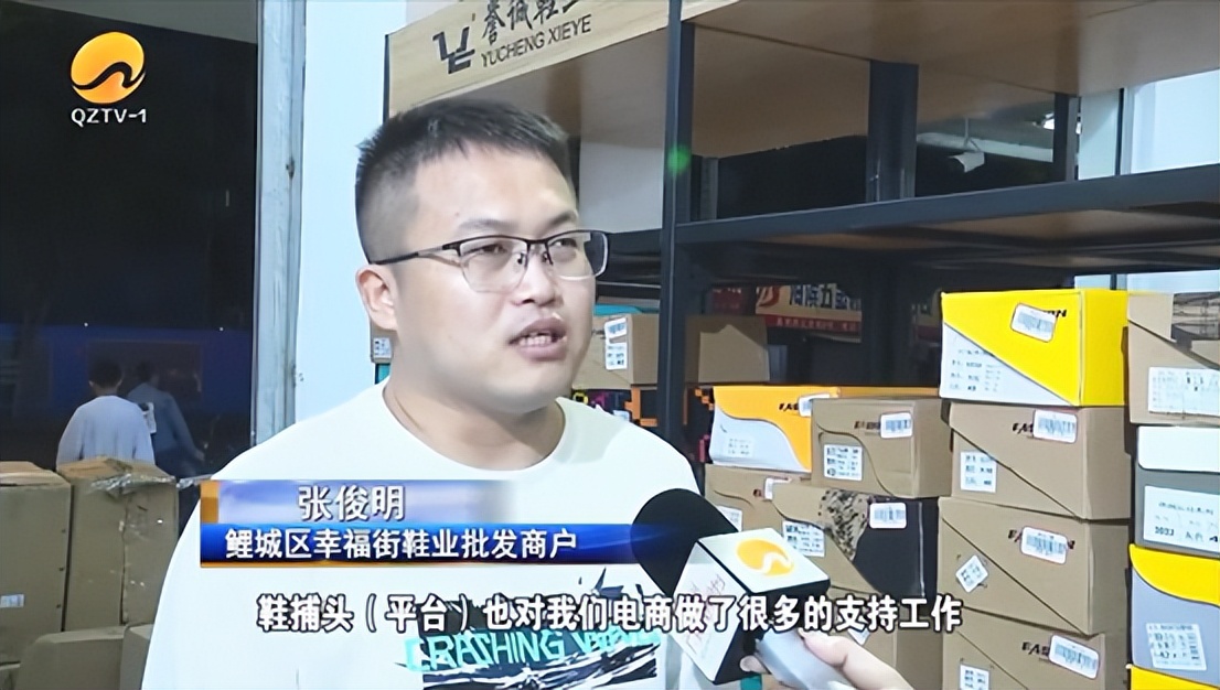 泉州电商大会,泉州电商总决赛直播