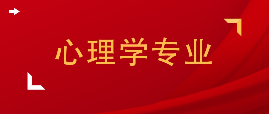 有关心理学的论文1500字,教育心理学具体内容相关论文