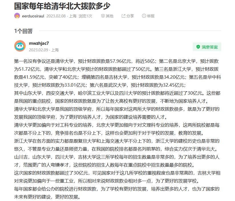 清华北大为何不受待见？“为中华崛起而育人”的大学才是好大学