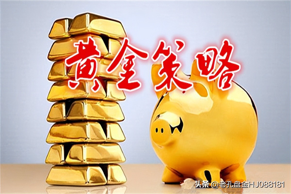 黄金解套操作建议,老孔股票
