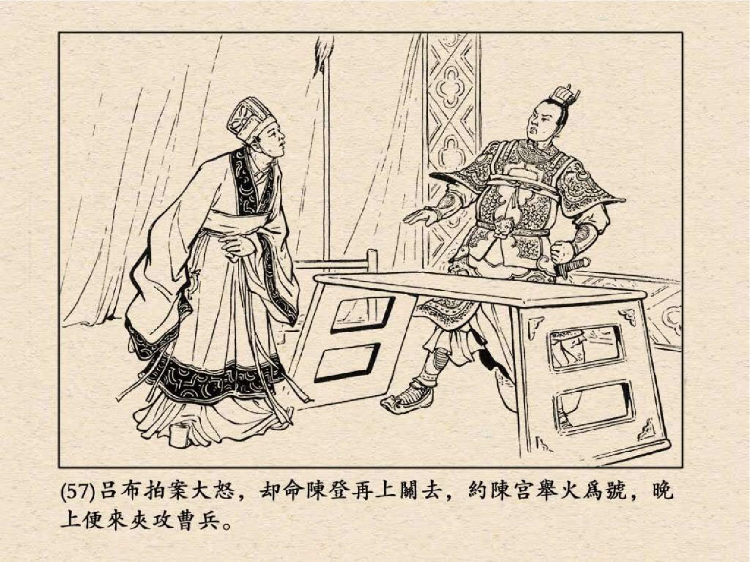 老版三国连环画中的八个吕布,三国演义动画版吕布命丧白门楼