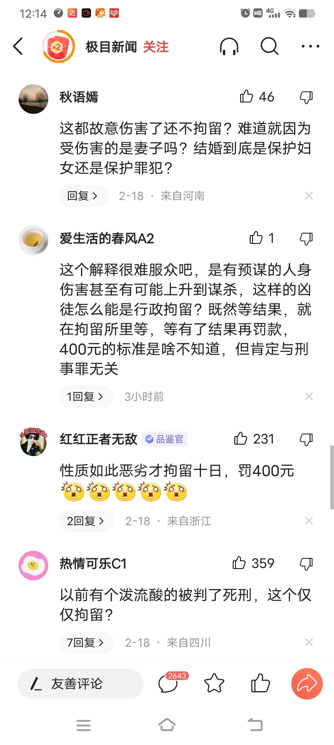 妙龄女子被泼硫酸的真正原因,25岁女子被泼硫酸