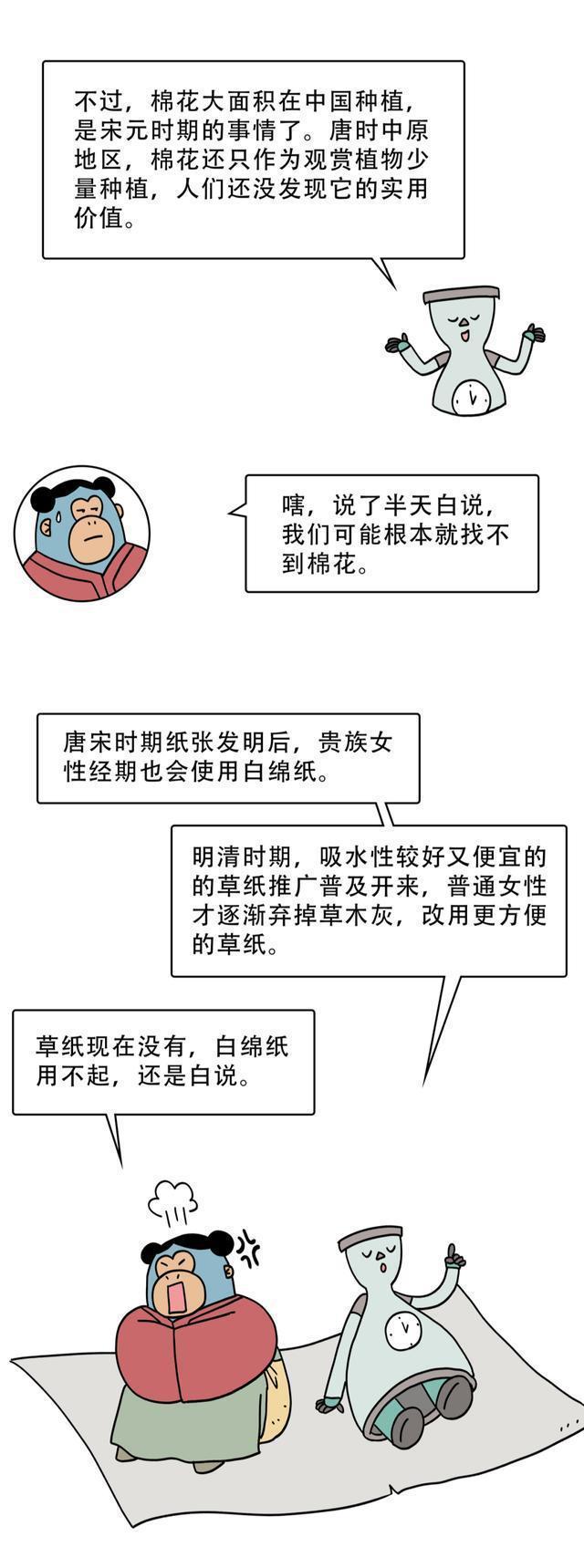 古人来大姨妈用什么卫生巾,古代人没有姨妈巾来大姨妈怎么办