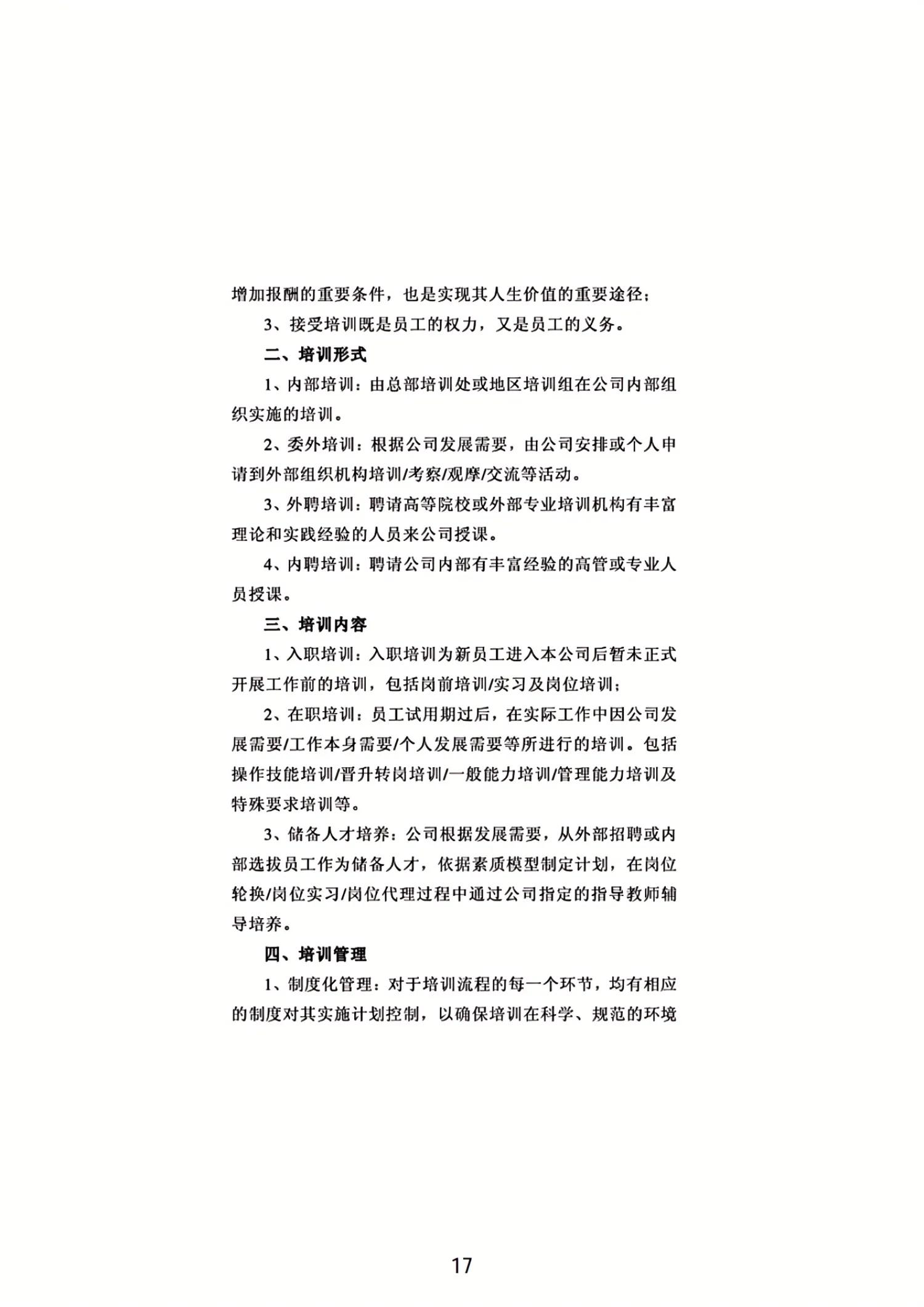 顺丰员工自曝遭遇不公正,顺丰回应员工吐槽
