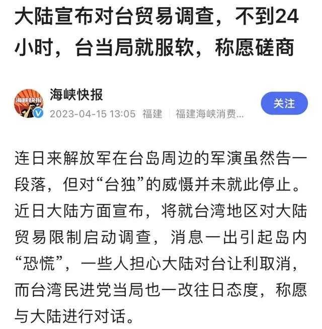 台媒谈大陆延长对台贸易壁垒调查,台湾名嘴谈对台贸易壁垒调查