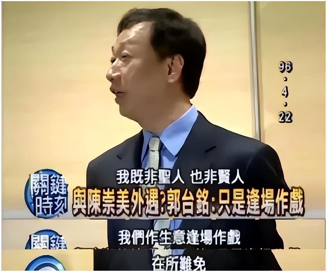 郭台铭创业史完整版,郭台铭发家史完整视频