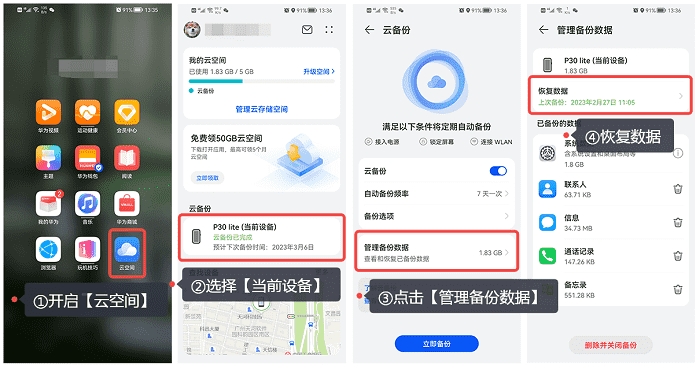 oppo手机相册照片莫名其妙没了,oppo手机相册照片删除怎么恢复