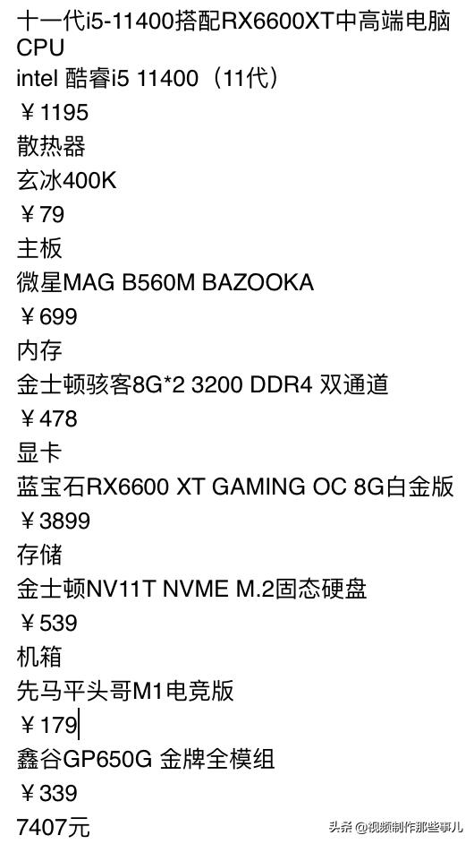 用pr剪辑视频台式电脑配置,2021pr剪辑电脑配置