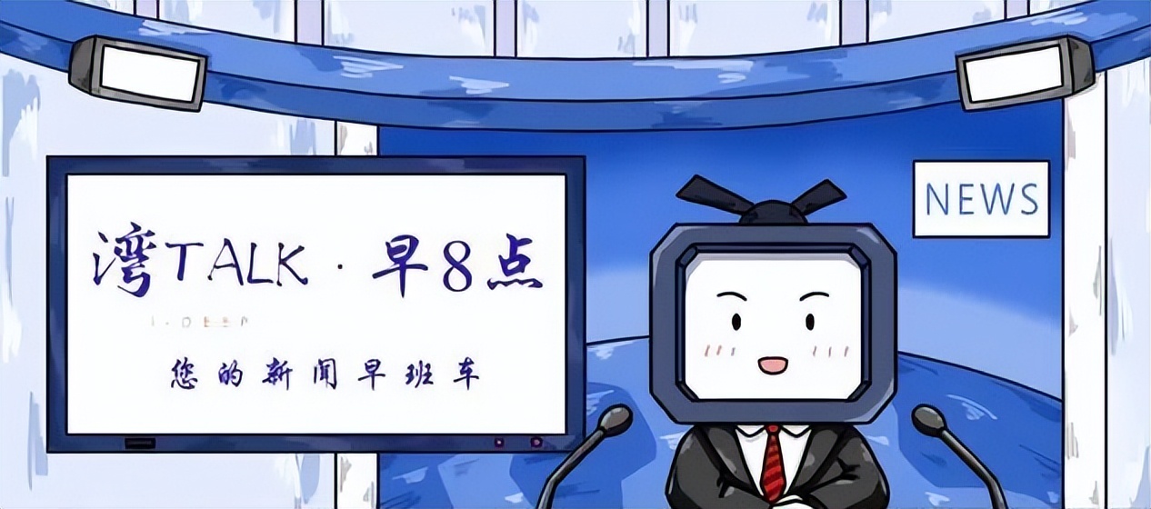 7.4湾TALK早八点：深圳龙华将新增大量宅地，高达1.2k㎡！…