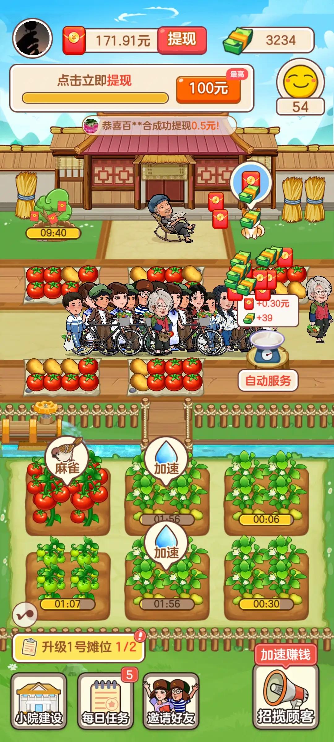 悠然人生无门槛提现,悠然人生提现套路