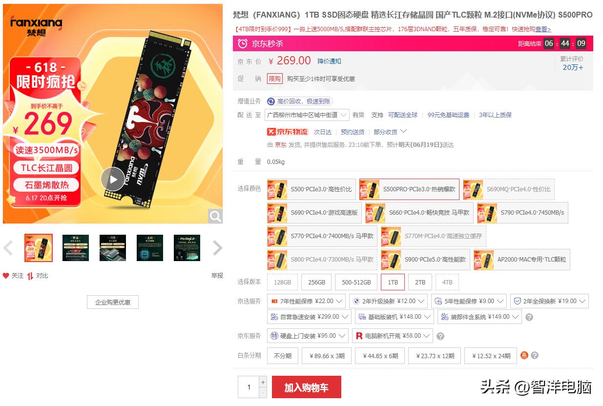 目前值得入手的固态硬盘,大容量固态硬盘什么时候能降价